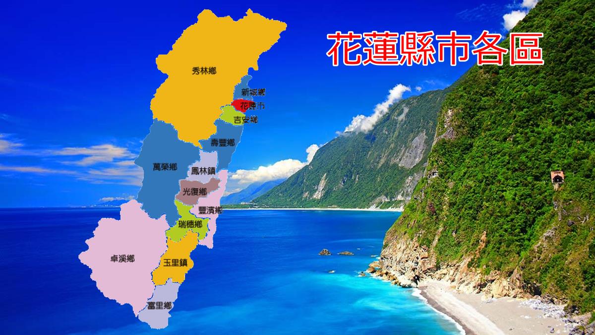 花蓮三洋服務站