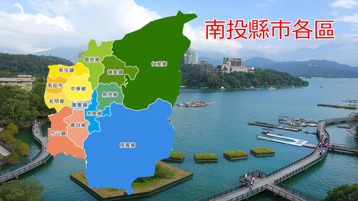 南投三洋服務站